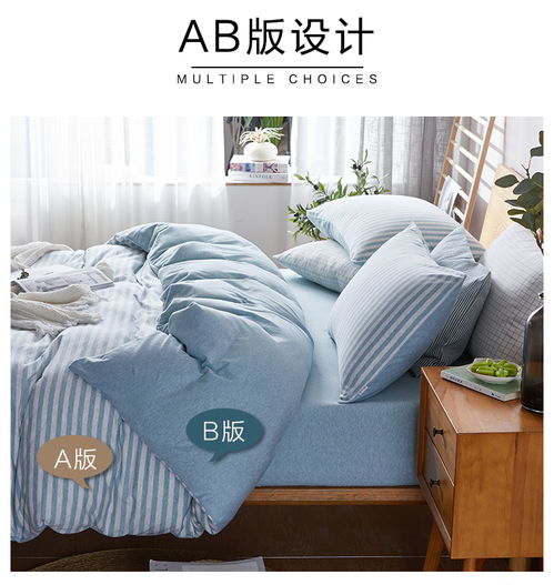 博洋家紡床笠四件套 舒適裸睡，品質生活的選擇